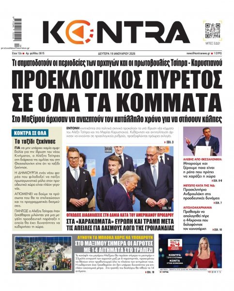 Kontra News