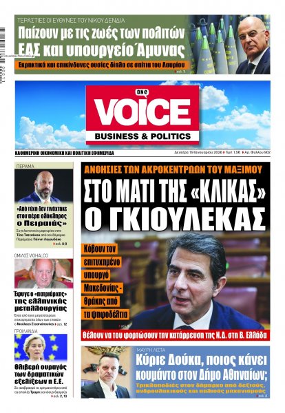 Finance and Markets Voice