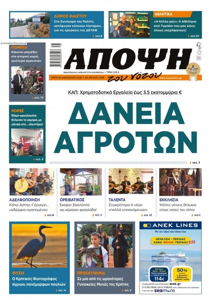 Άποψη του νότου