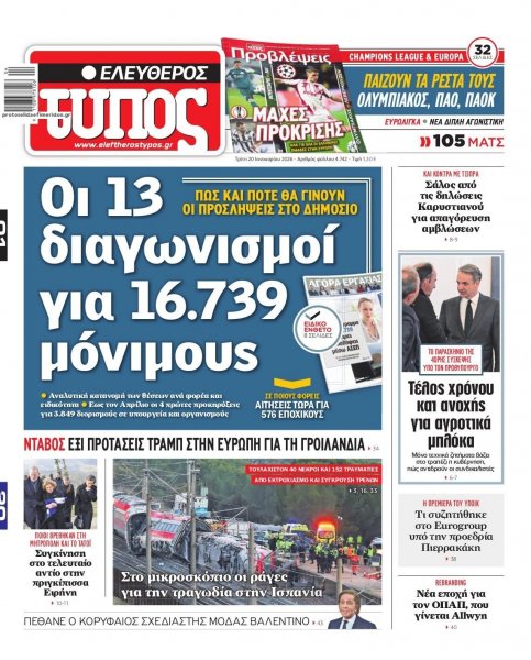 Ελεύθερος Τύπος