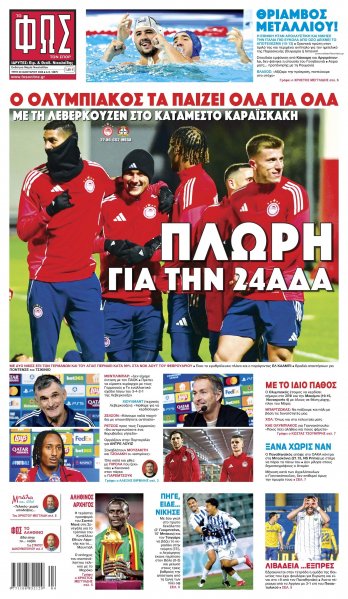 Φως των σπορ