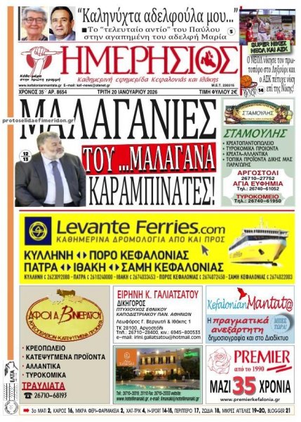 Ημερήσιος