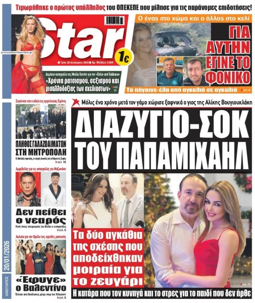Star Press