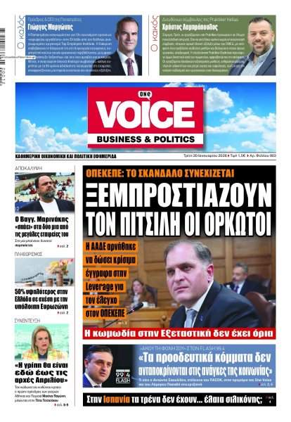 Finance and Markets Voice