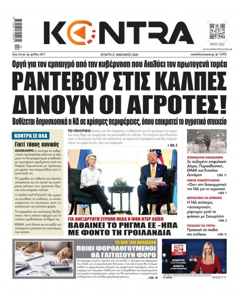 Kontra News
