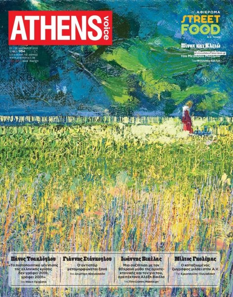 Athens Voice
