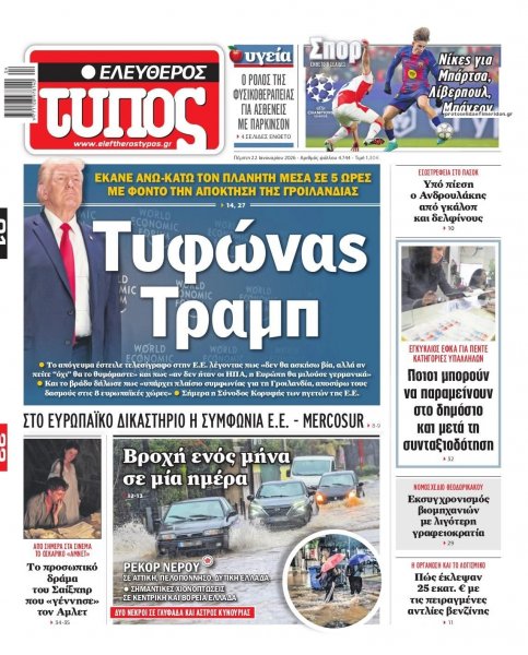 Ελεύθερος Τύπος