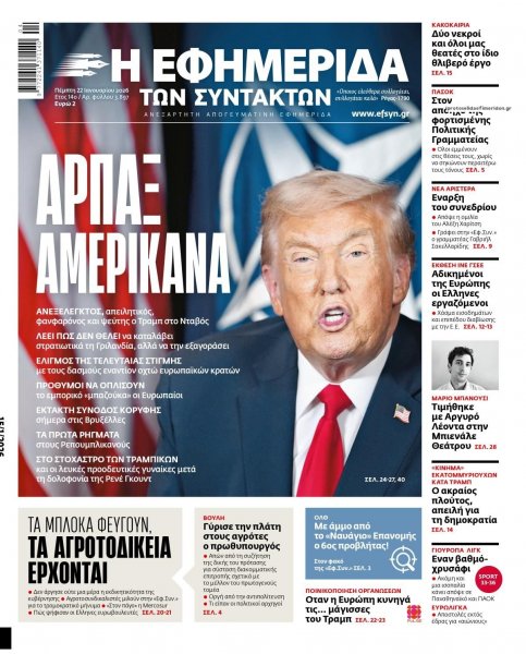 Των συντακτών