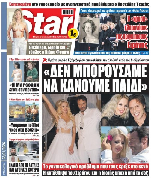 Star Press