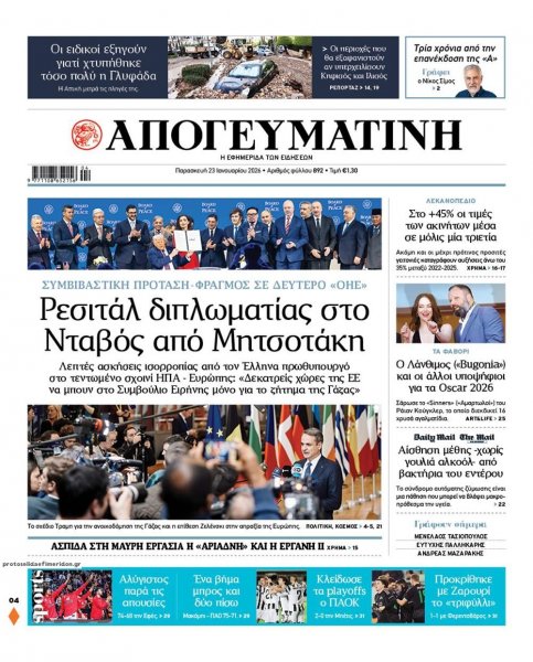 Απογευματινή