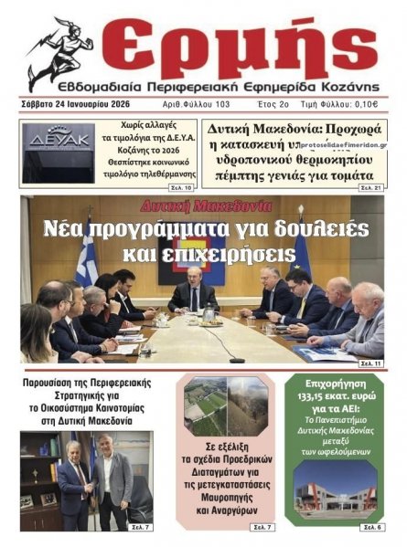 Ερμής