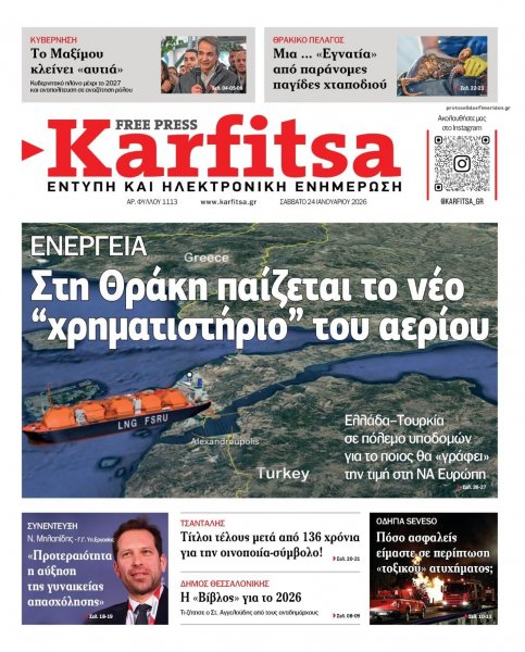 Καρφίτσα