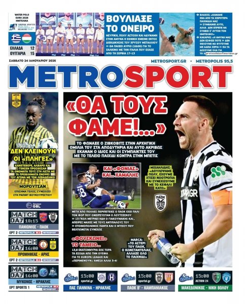 Metrosport