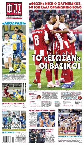 Φως των σπορ