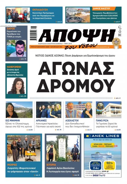 Άποψη του νότου