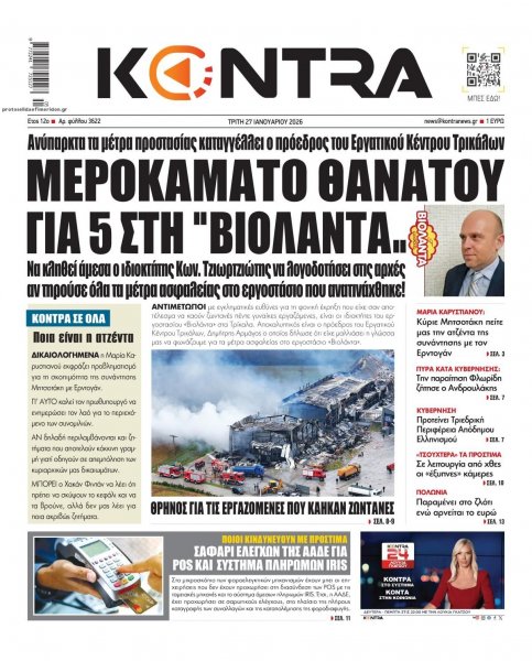 Kontra News