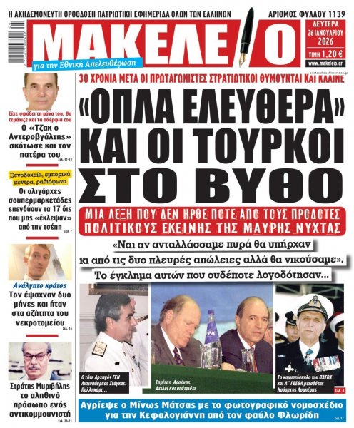 Μακελειό