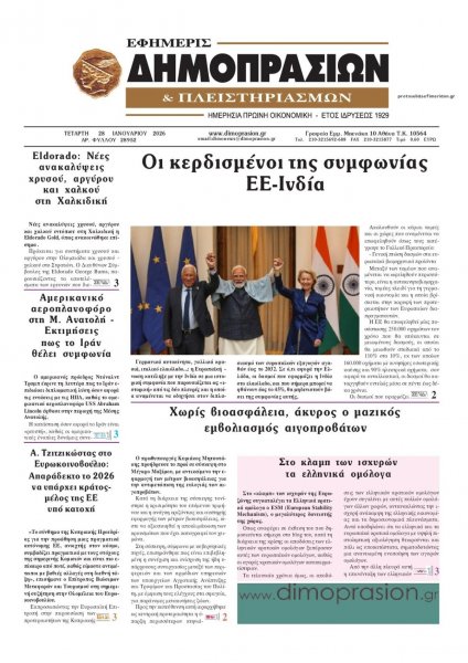 Δημοπρασιών