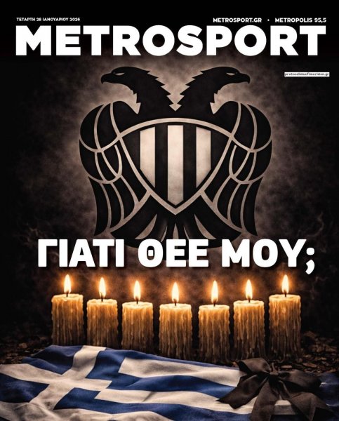 Metrosport