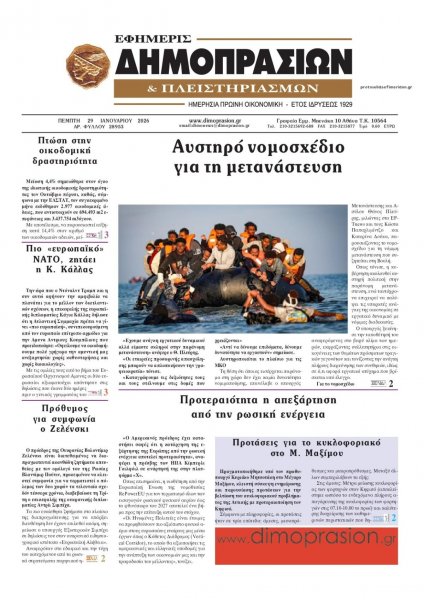 Δημοπρασιών