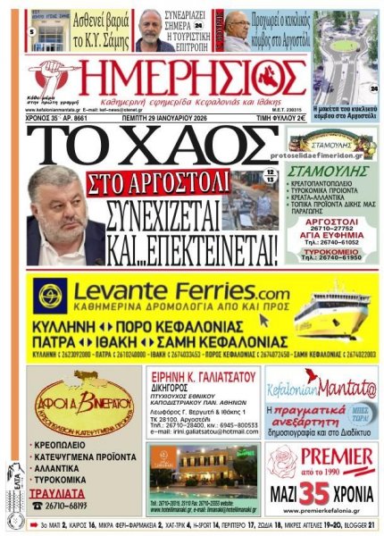 Ημερήσιος
