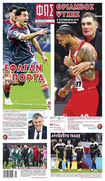 Φως των σπορ