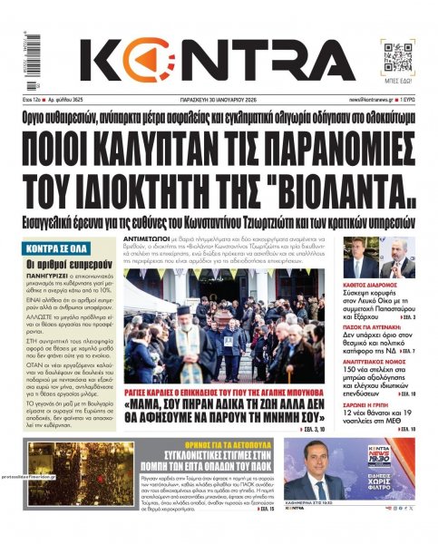 Kontra News