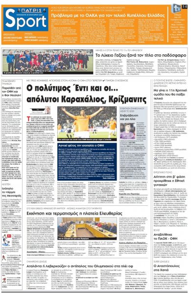 Πατρίς Σπορ