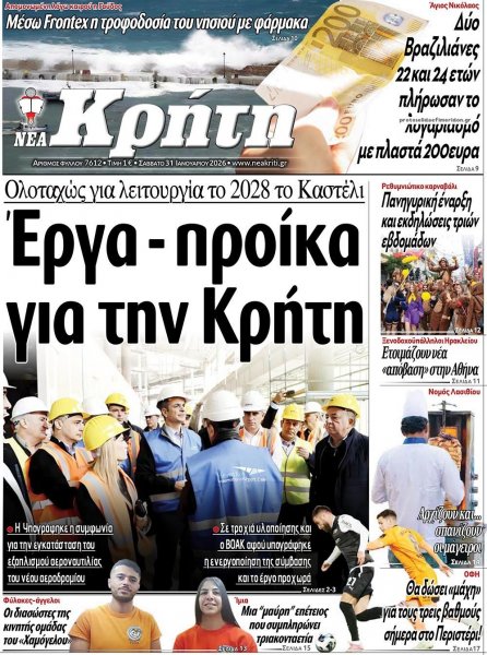 Νέα Κρήτη