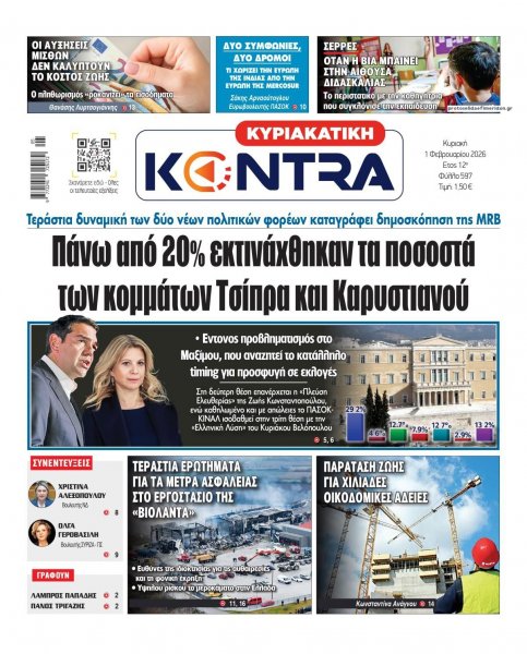 Kontra News
