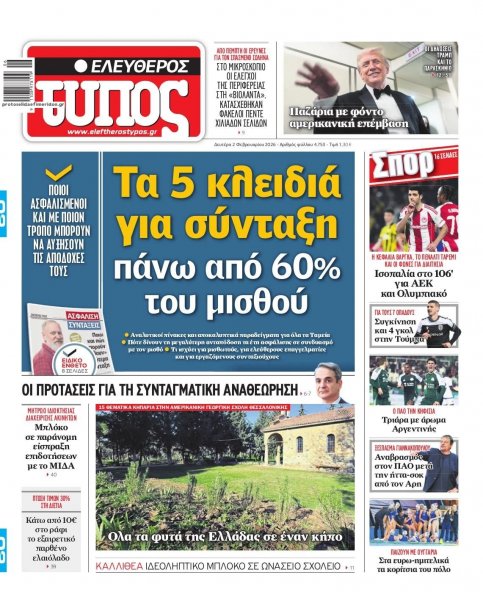 Ελεύθερος Τύπος