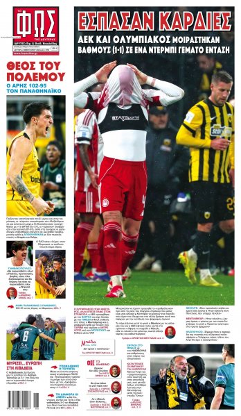 Φως των σπορ