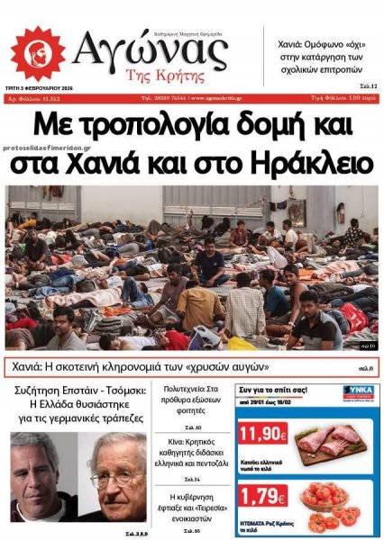 Αγώνας της Κρήτης