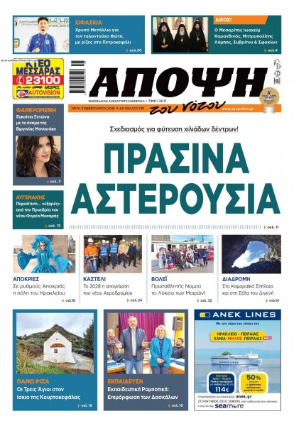 Άποψη του νότου