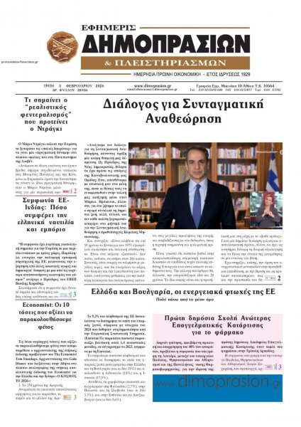 Δημοπρασιών