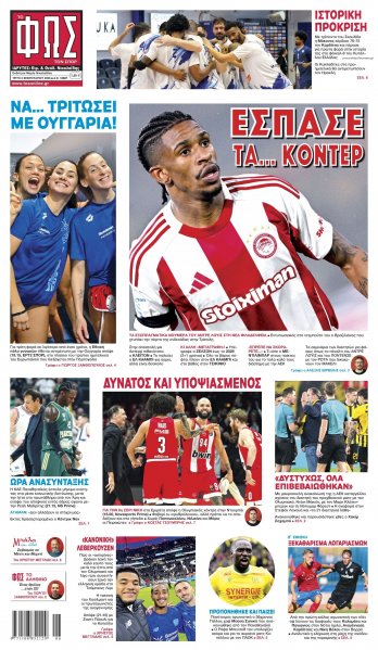 Φως των σπορ