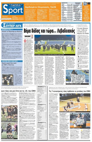 Πατρίς Σπορ