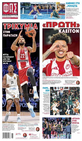 Φως των σπορ