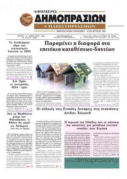 Δημοπρασιών