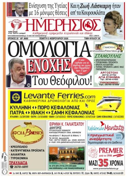 Ημερήσιος