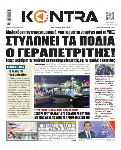 Kontra News
