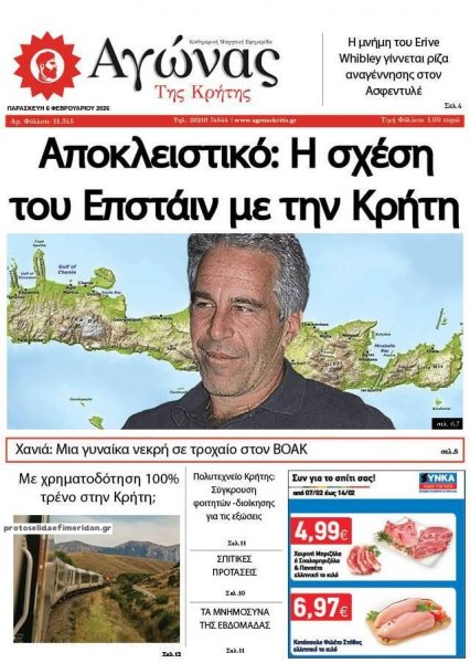 Αγώνας της Κρήτης