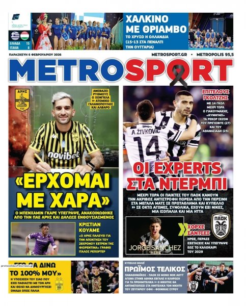 Metrosport
