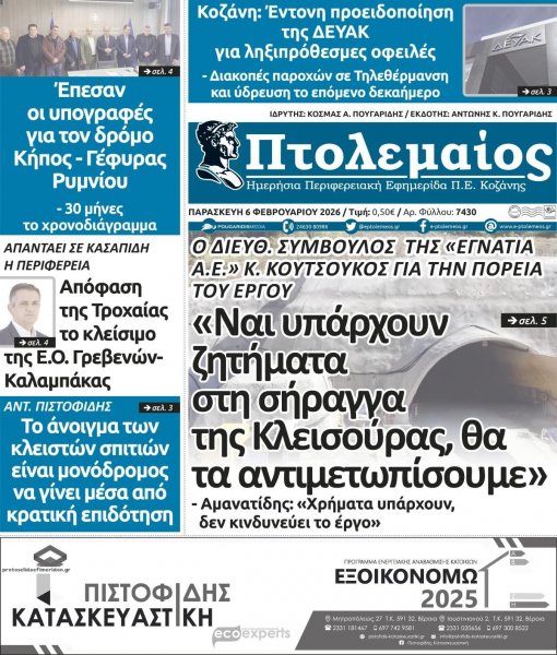 Πτολεμαίος