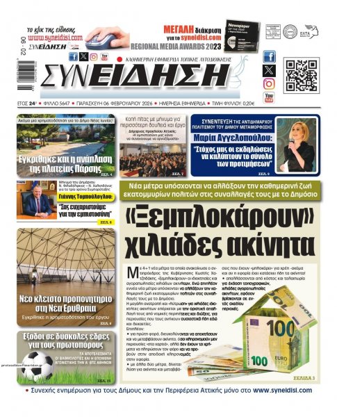 Η Συνείδηση