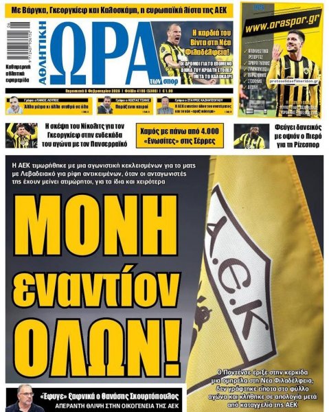 Η ώρα των Σπορ