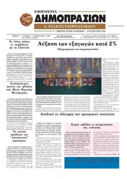 Δημοπρασιών