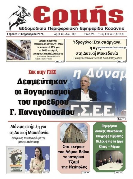 Ερμής