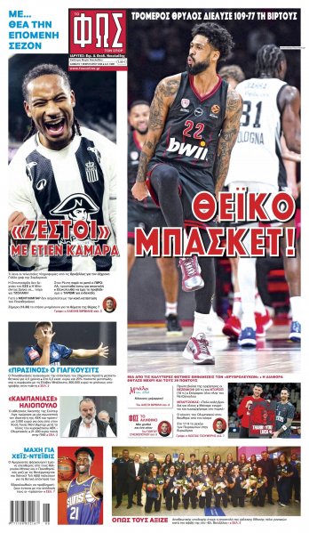 Φως των σπορ