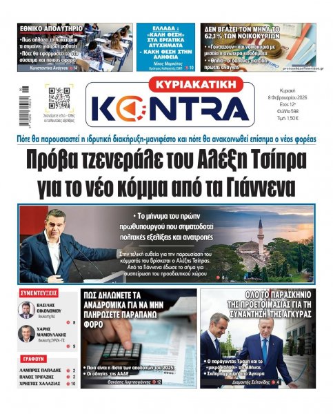 Kontra News